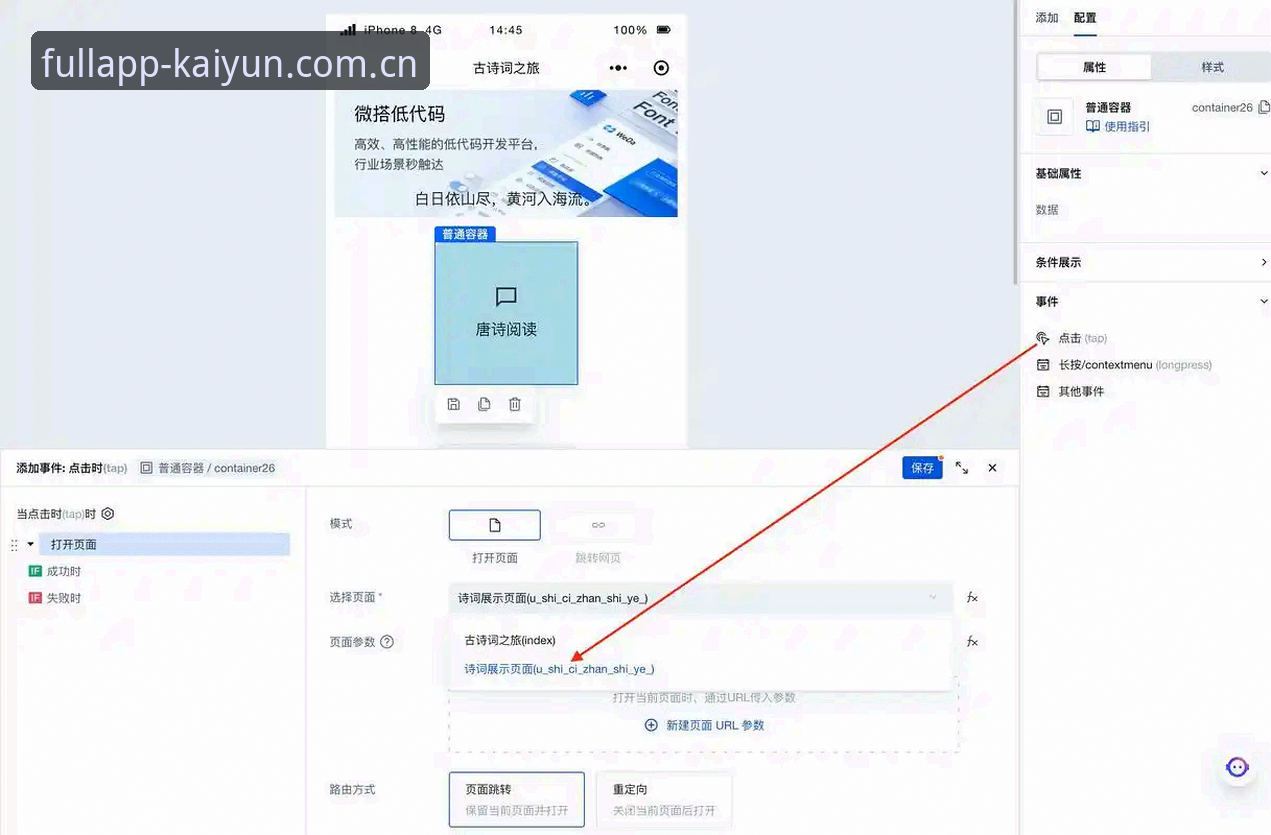 日常运行稳定可靠官网入口 KAIYUN中国官网日常运行稳定可靠入口使用教程:让看赛与数据追踪不再麻烦