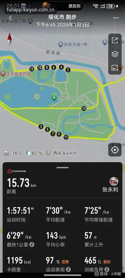 跑赛事数据接进来了，但这入口到底怎么走？