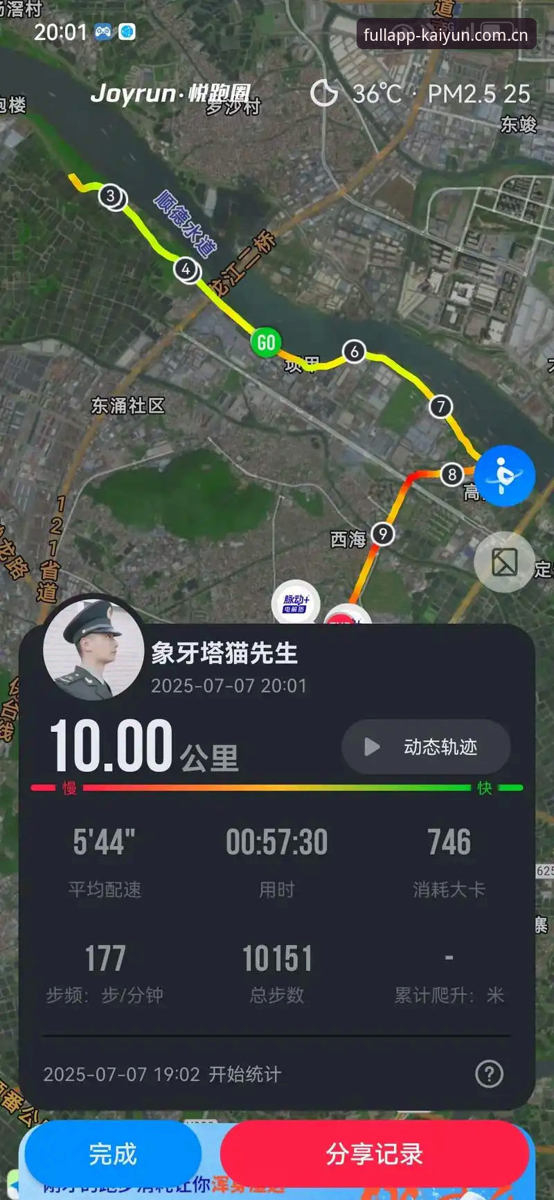 资深用户亲测：KAIYUN跑赛事数据评测，这半年我用出的真实体验